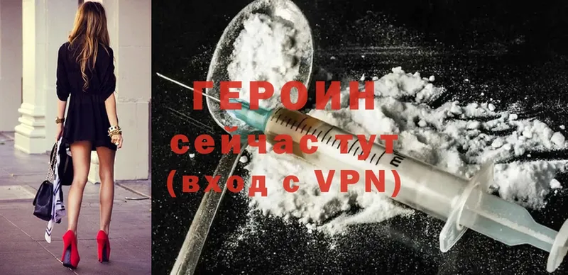 ГЕРОИН VHQ  omg tor  Катав-Ивановск  купить наркотик 